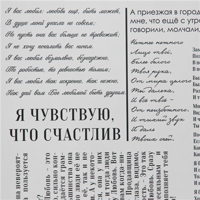 Плёнка для цветов упаковочная глянцевая прозрачная «Газета», белая, 0.6 x 10 м