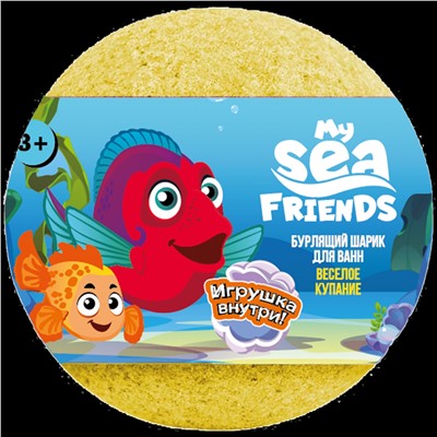 LC | ДЕТСКАЯ СЕРИЯ | Бурлящий шарик  My Sea Friend  Мои морские друзья  C игрушкой внутри  130 г