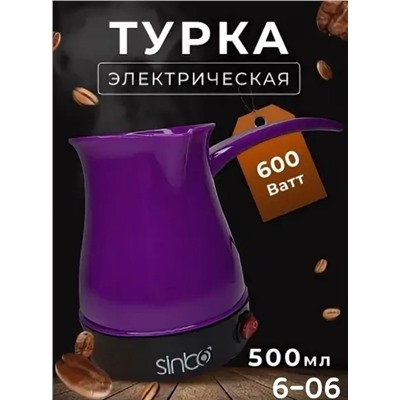 Турка электрическая
18.08.