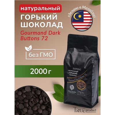 Горький шоколад Gourmand Dark Buttons 72% в форме дисков, 2 кг