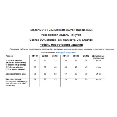 Брюки для мальчика Merkiato 237/190