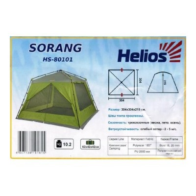 Тент-шатер Helios Sorang HS-80101
