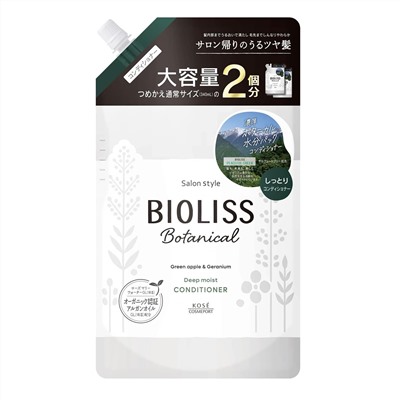 KOSE Ботанический кондиционер "Bioliss Botanical" для сухих волос с органическими экстрактами и эфирными маслами «Максимальное увлажнение» (3 этап) 680 мл, мягкая упаковка с крышкой / 12