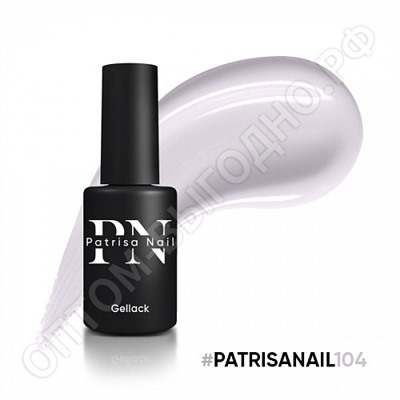 Гель-лак Patrisa Nail серия Gelato №104, 8мл.