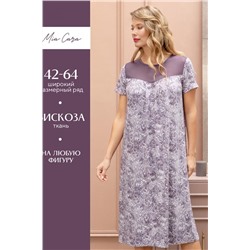 Сорочка ночная жен Mia Cara AW22WJ357E Rosa Del Te гипсофилы (Сливовый гипсофилы)