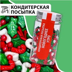 Новый год. Посыпка кондитерская "Новогоднее утро", 50 г