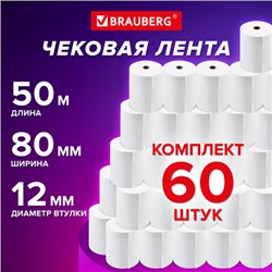 Чековая лента ТЕРМОБУМАГА 80 мм (диаметр 60 мм, длина 50 м, втулка 12 мм) КОМПЛЕКТ 60 шт., BRAUBERG, 115376