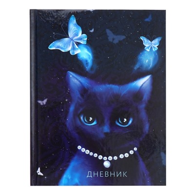 Дневник универсальный для 1-11 классов, "Благородная кошка", твердая обложка 7БЦ, глянцевая ламинация, 40 листов