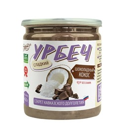 Урбеч кокосовый с какао сладкий "Намажь_орех" 450 грамм