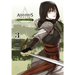 Assassin's Creed: Меч Шао Цзюнь. Том 3 Курата М.