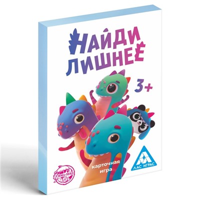 Фанты «Динозавр: Найди лишнее», 20 карт