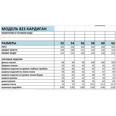 Кардиган BAGIRA ANTA 823 черный