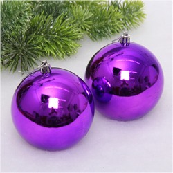 Новогодние шары 10 см (набор 2 шт) "Глянец", фиолетовый