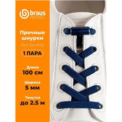 Шнурки Braus 3323 син эласт 100 см