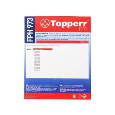 Губчатый фильтр Topperr для пылесосов Philips PowerProExpert