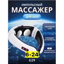 Массажер 17.09.