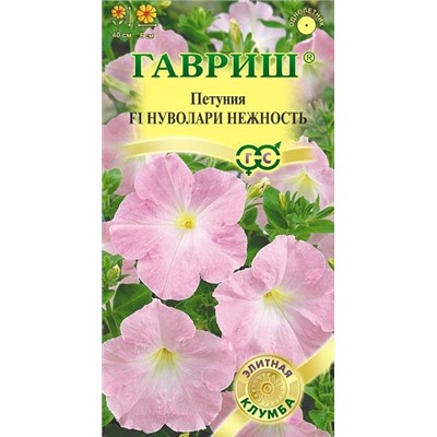 Петуния Нуволари Нежность F1 (Код: 78659)