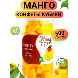 Манго кубики банка 500гр