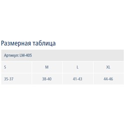 Обувь ортопедическая для разгрузки переднего отдела стопы Luomma LM-405