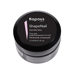 Гель для моделирования ногтей «ShapeNail» Нежный поцелуй Kapous, 15 мл, шт