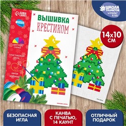 Вышивка крестиком на новый год «Ёлочка», 14 х 10 см, новогодний набор для творчества