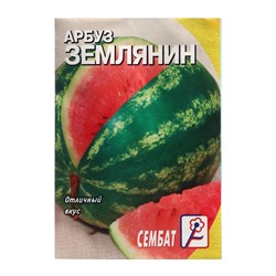 Семена Арбуз "Землянин", 0,5 г