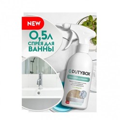 Чистящее-спрей для ванны GraSS DUTYBOX 500 мл