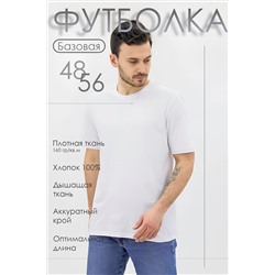 Футболка Must have мужская НАТАЛИ  1019561