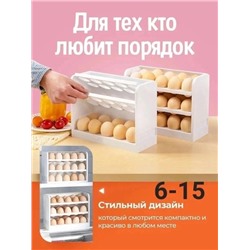 Лоток для яиц / Контейнер для яиц в холодильник на дверцу 04.02.