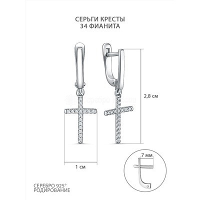 Серьги из серебра с фианитами родированные - Кресты С-4782-Р