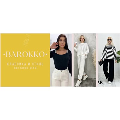•BAROKKO• Классика и стиль! Женская одежда