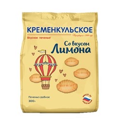 Печенье сдобное Со вкусом лимона, Кременкульская КФ, 300 г.