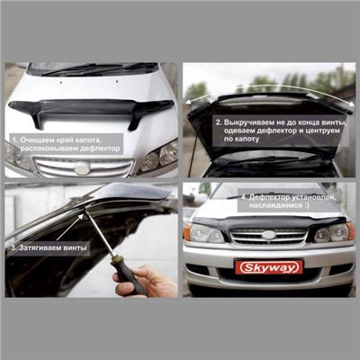 Спойлер на капот SKYWAY Nissan Qashqai 2006-2010