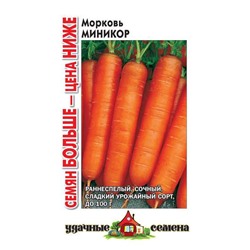 Морковь Миникор  4,0 г  Уд. с. Семян больше (цена за 2 шт)