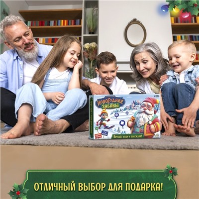 Настольная игра «Новогодние забавы»