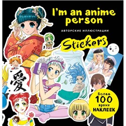 I'm an anime person. Stickers. Более 100 ярких наклеек!