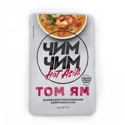 Основа для приготовления супа Том Ям "Чим-Чим" 75 гр (18)