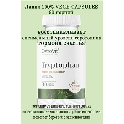 OstroVit Tryptofan VEGE 90 kaps - ТРИПТОФАН
