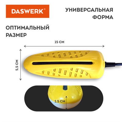 Сушилка для обуви электрическая с подсветкой, сушка для обуви, 10 Вт, DASWERK, SD3, 456196