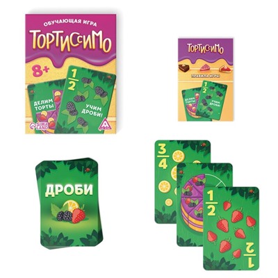 Настольная игра «Тортиссимо», 70 карт, 8+