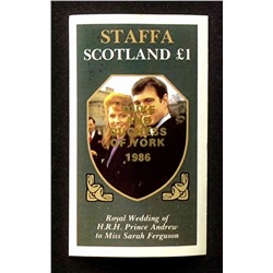 Почтовый блок Свадьба принца Эндрю и Сары Фергюсон, 1 фунт, остров Стаффа, Шотландия, 1986 год (золотая надпечатка)