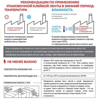 Клейкая лента упаковочная UNIBOB 700 50мм х 66м 47мкм прозрачная