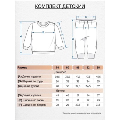 Комплект для девочки (свитшот, брюки), рост 92 см, цвет жёлтый, лавандовый