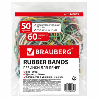 Резинки банковские универсальные диаметром 60 мм, BRAUBERG 50 г, цветные, натуральный каучук, 440035