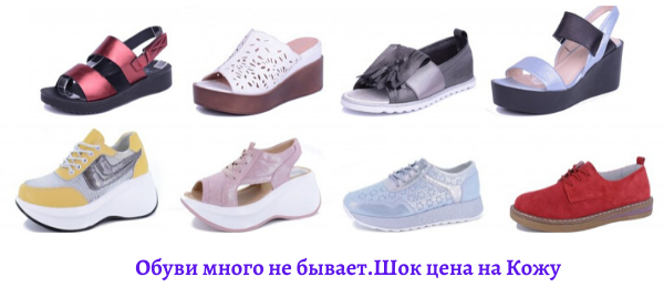 Марафон обувь ульяновск