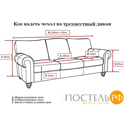 246/110.230 Чехол для дивана "KARTEKS" ТП-1, 3-х мест. арт. 230 песочный (Kum)