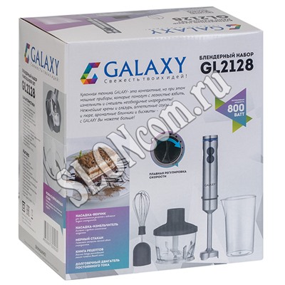 Набор блендерный 800 Вт, Galaxy GL2128