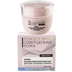 Витэкс PERFECT SKIN  Совершен.кожа Крем-КапилляроПротектор (45мл).12