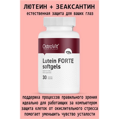 OstroVit Luteina FORTE 30 kaps - ЛЮТЕИН