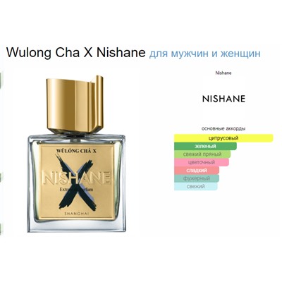 NISHANE WULONG CHA X unisex